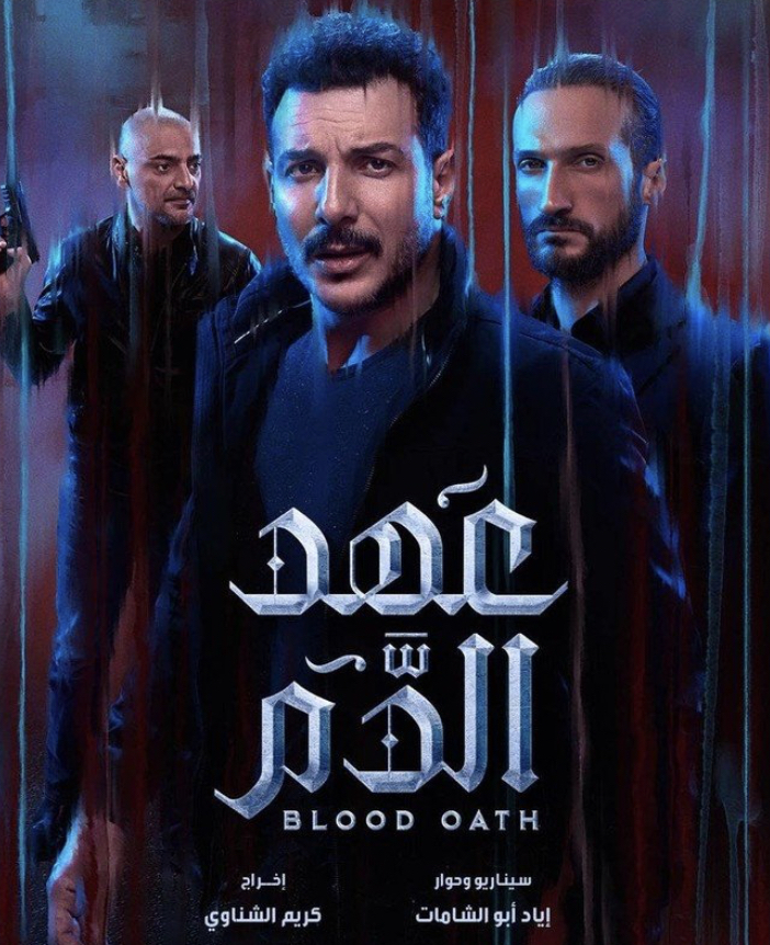 Blood Oath