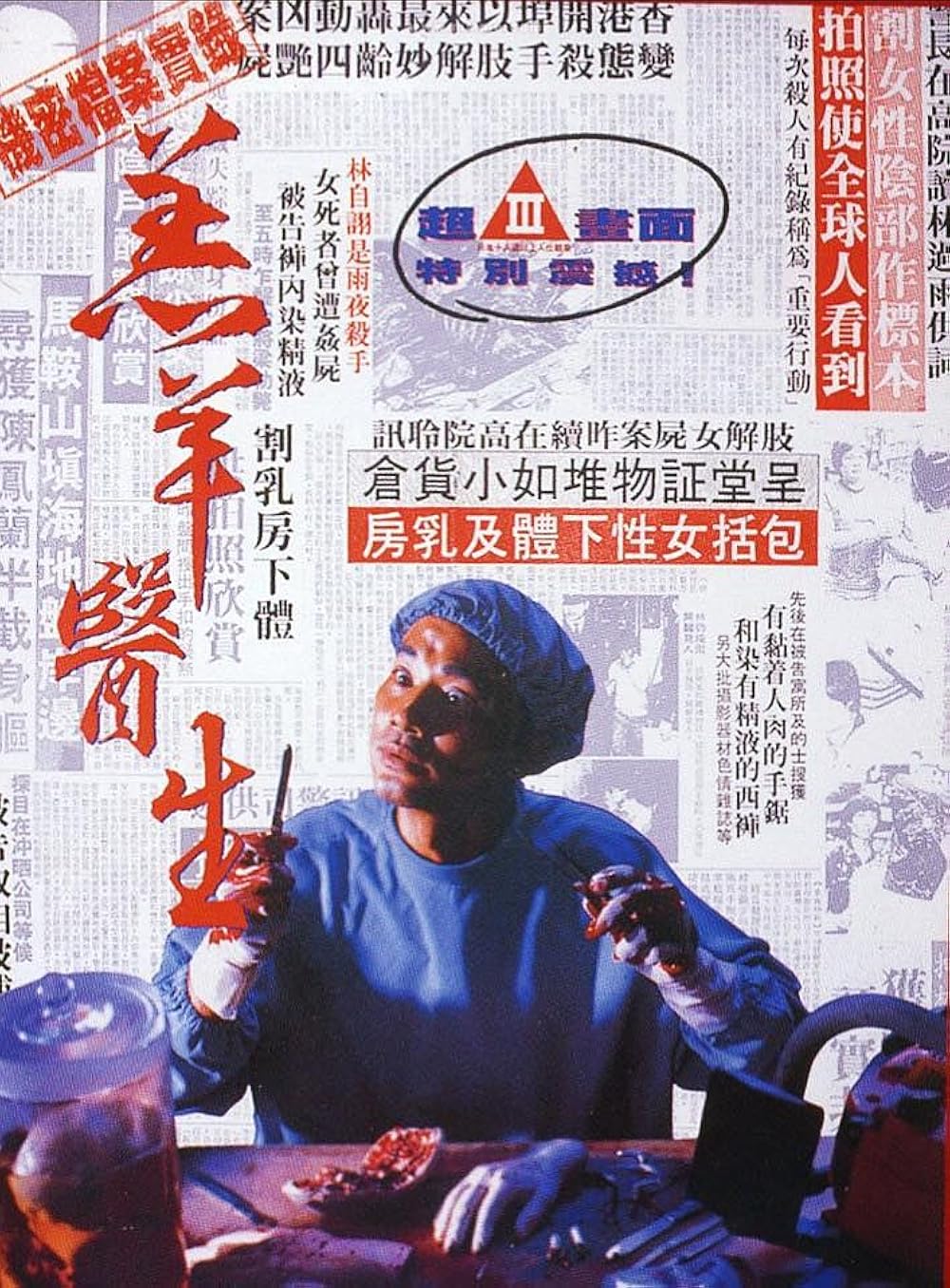 Dr. Lamb