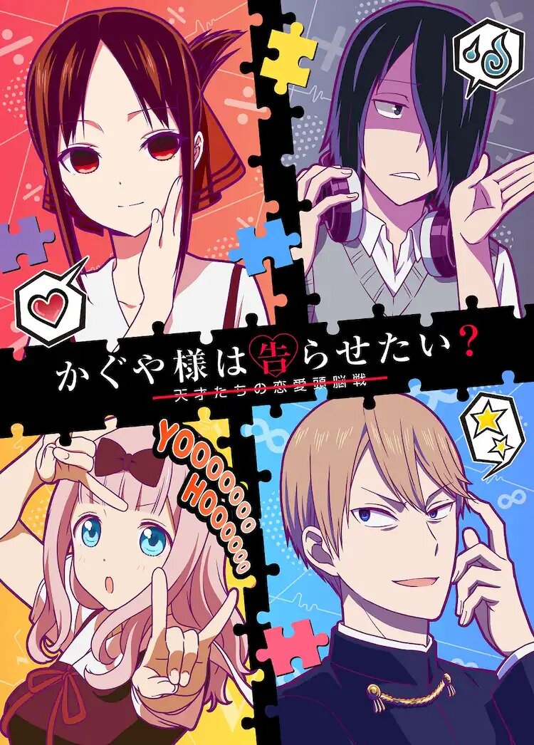 Kaguya-sama: Love Is War?