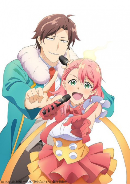 Kami Kuzu Idol
