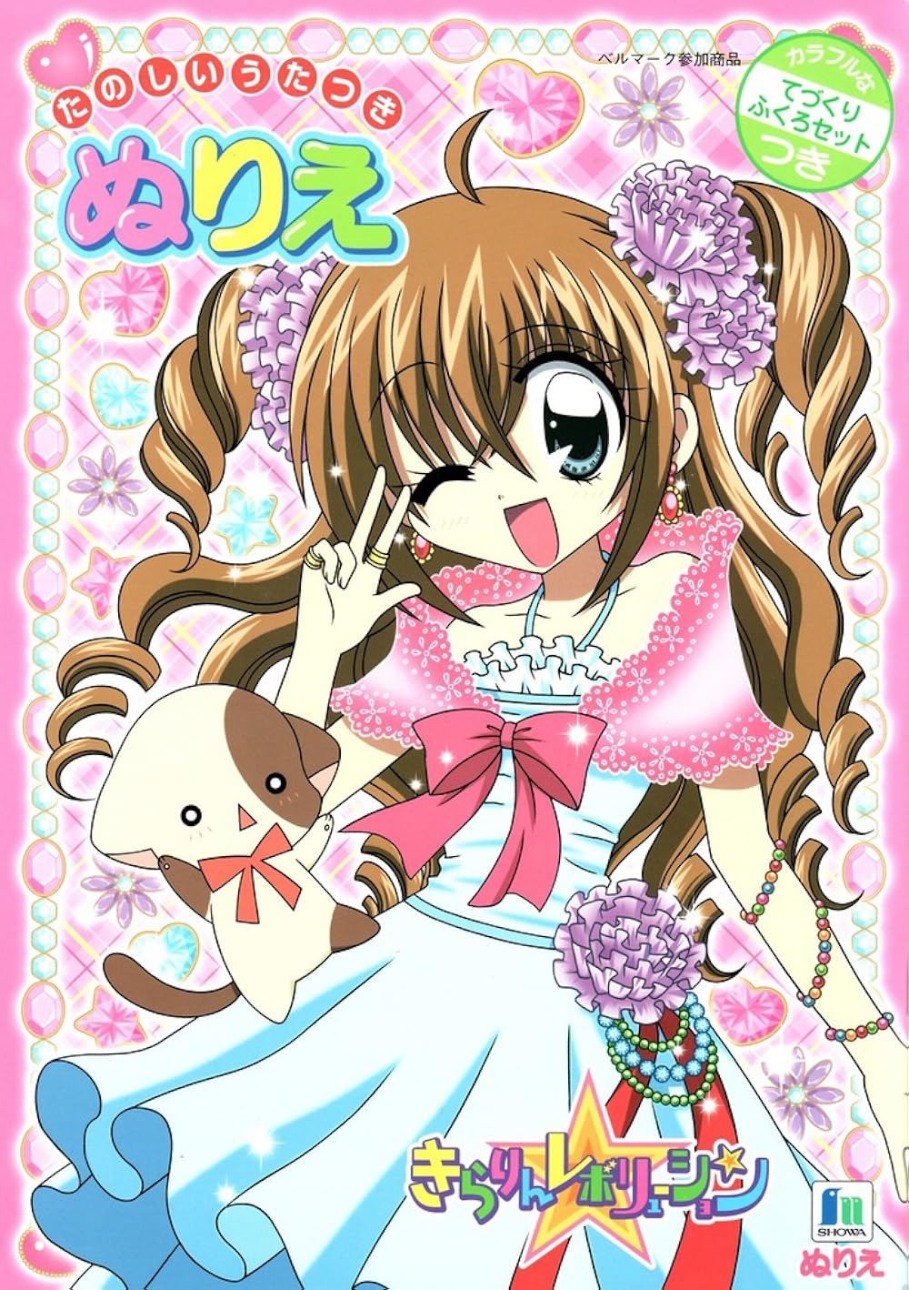 Kirarin Revolution