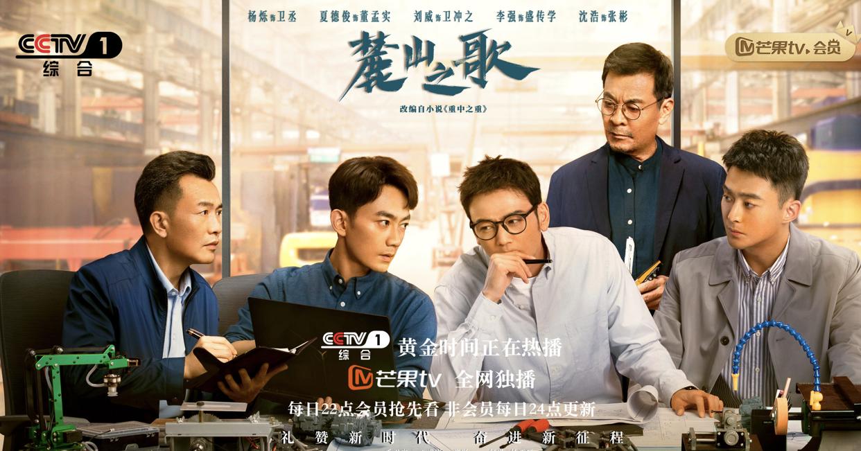 Lu Shan Zhi Ge