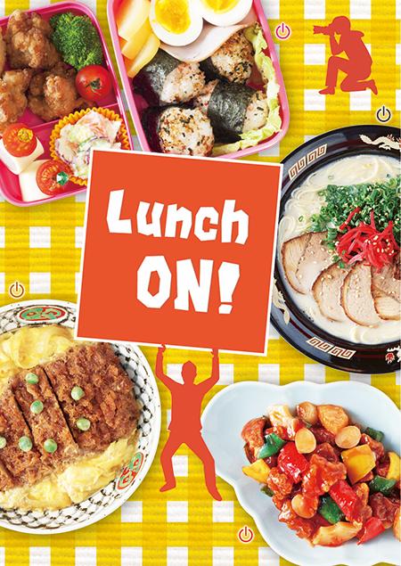 Lunch ON!