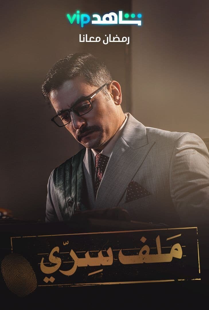 Malaf Serry