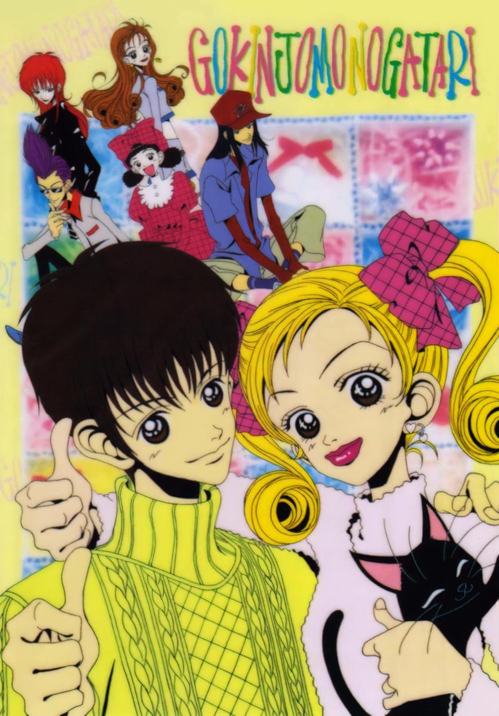 Gokinjo monogatari