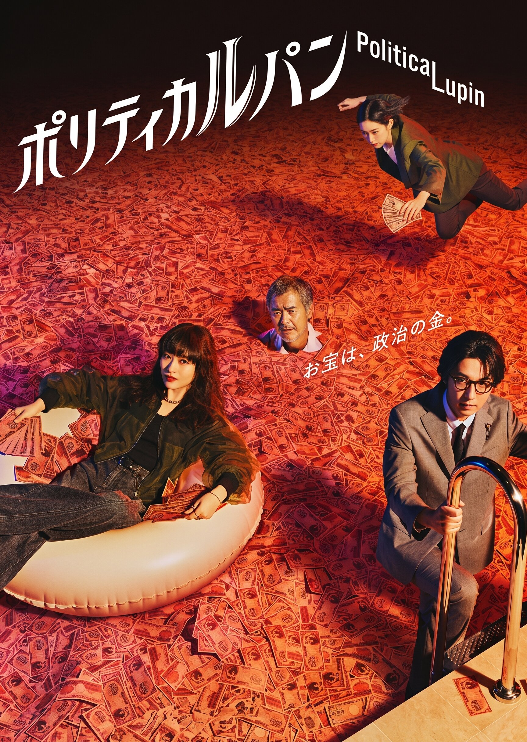 Political Lupin