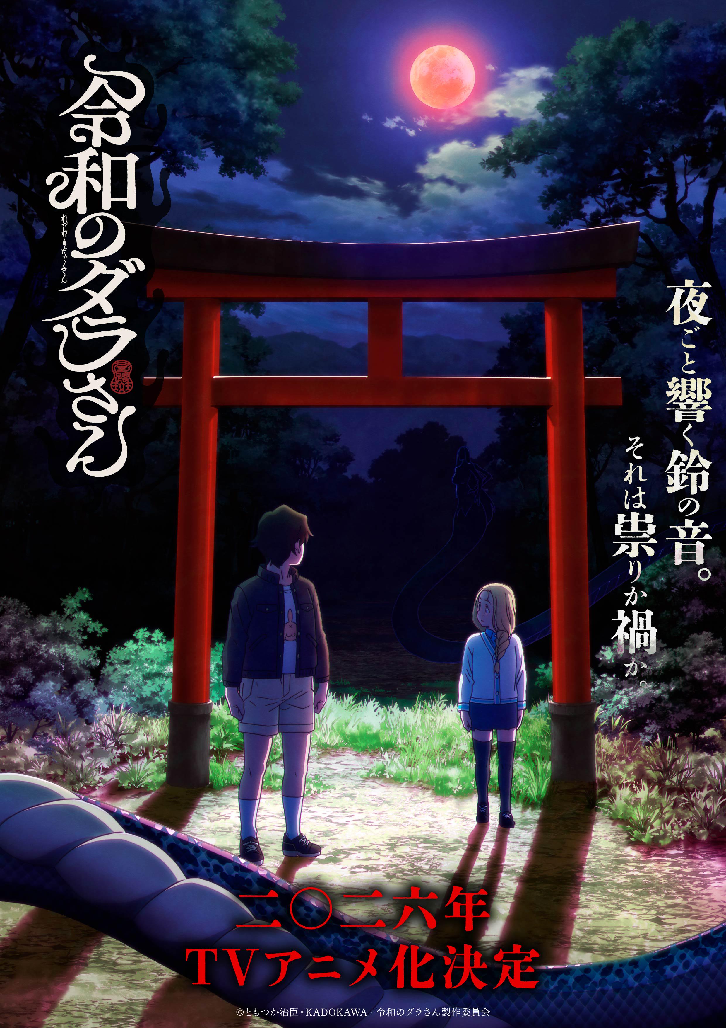 Reiwa no Dara-san