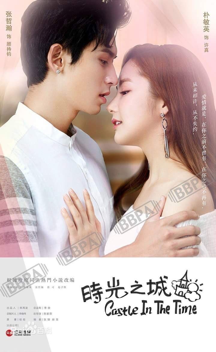 Shi Guang Zhi Cheng
