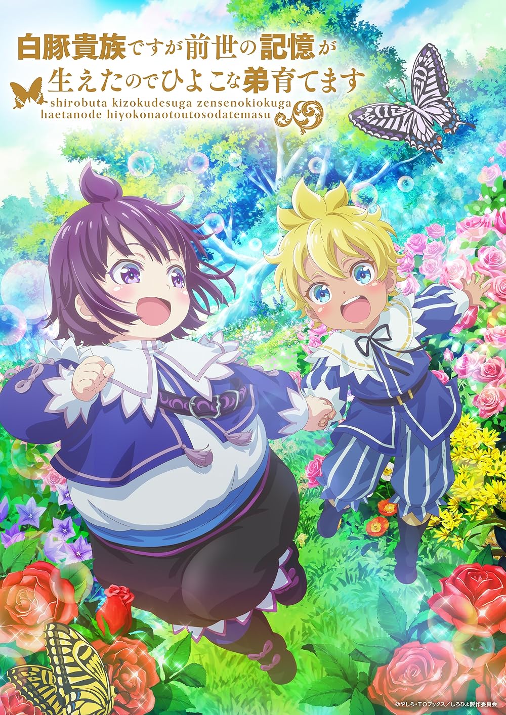SHIROHIYO - Reincarnated as a Neglected Noble: Raising My Baby Brother with Memories from My Past Life