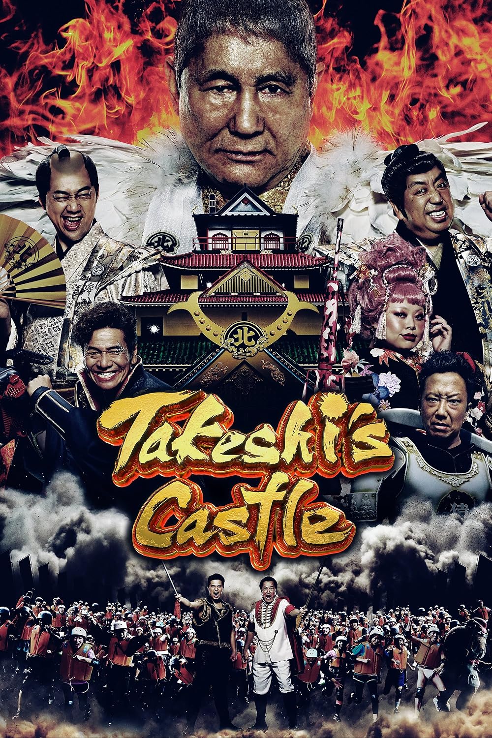 Takeshi's Castle Project